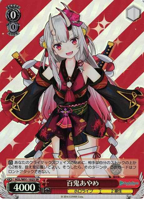 Weiss Schwarz HOL/W91-102S Ayame Nakiri SR hololive production