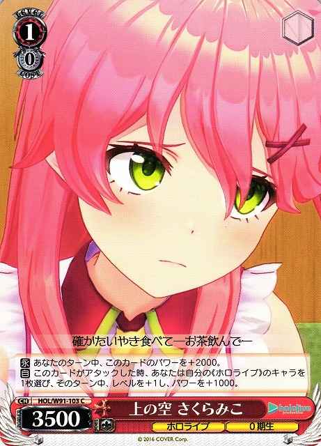 Weiss Schwarz HOL/W91-103 Miko Sakura Her Mind Is Not Here C hololive production