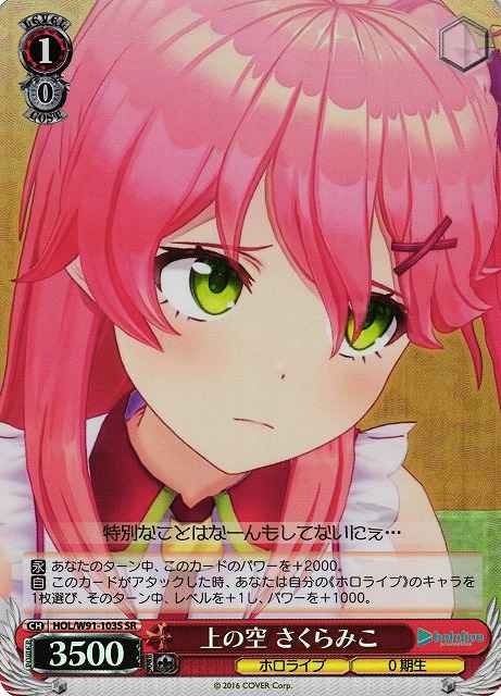 Weiss Schwarz HOL/W91-103S Miko Sakura Her Mind Is Not Here SR hololive production