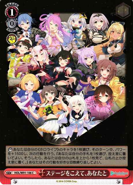 Weiss Schwarz HOL/W91-106 Over the Stage With You C hololive production