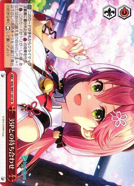 Weiss Schwarz HOL/W91-107 Meeting Up With 35P CR hololive production