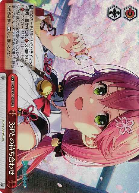 Weiss Schwarz HOL/W91-107R Meeting Up With 35P RRR hololive production