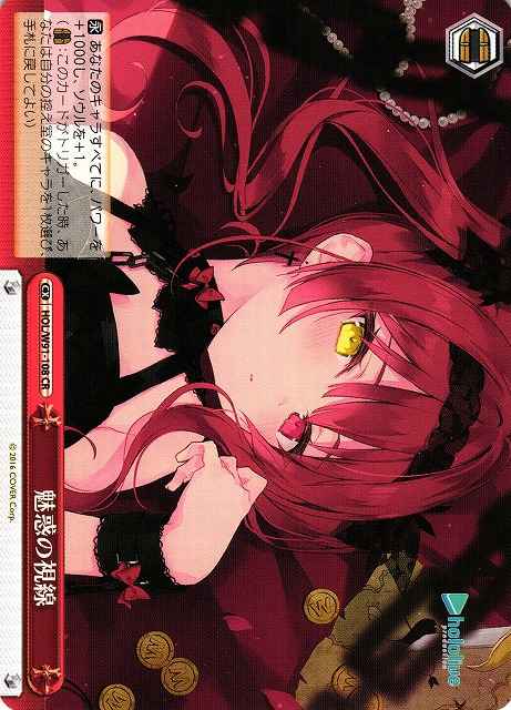Weiss Schwarz HOL/W91-108 Charming Gaze CR hololive production