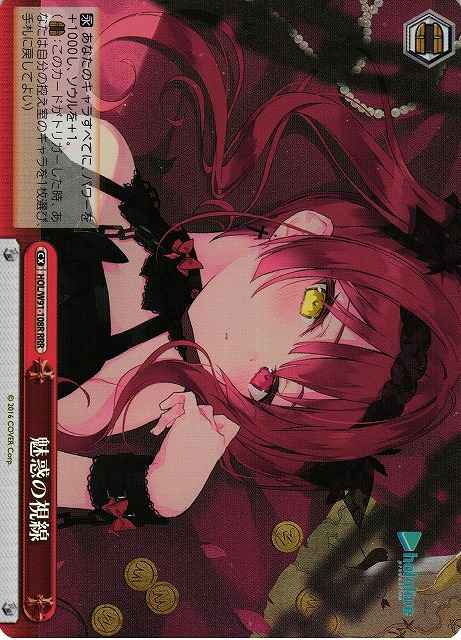 Weiss Schwarz HOL/W91-108R Charming Gaze RRR hololive production