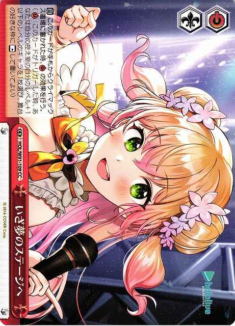 Weiss Schwarz HOL/W91-109 Now To the Stage of Dreams CC hololive production