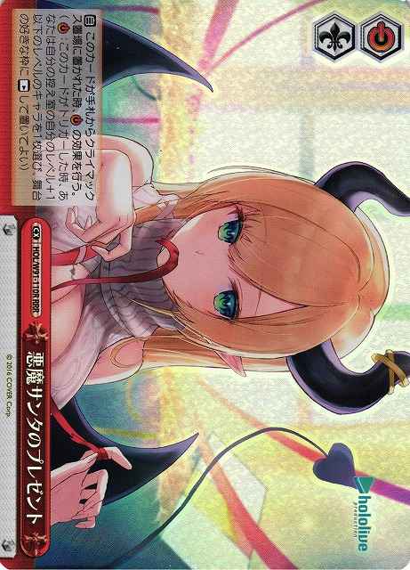 Weiss Schwarz HOL/W91-110R Present From the Devil Santa RRR hololive production