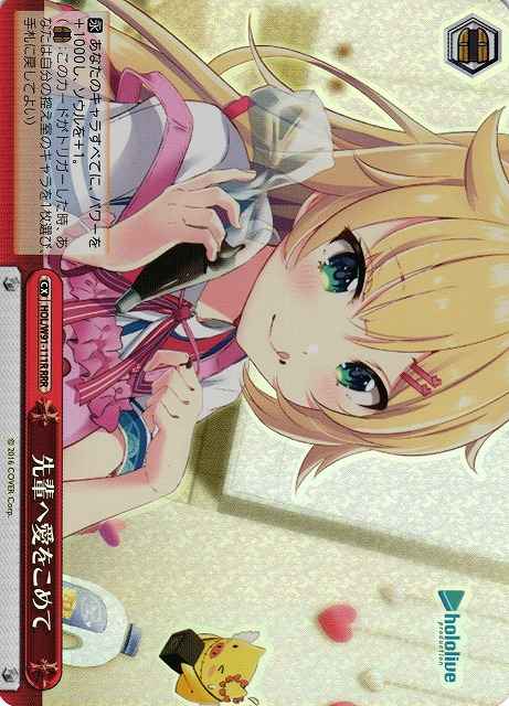 Weiss Schwarz HOL/W91-111R To Senpai With Love RRR hololive production