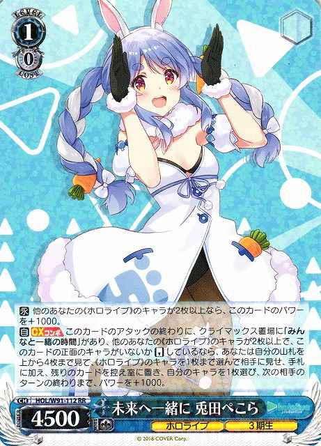 Weiss Schwarz HOL/W91-112 Pekora Usada Together Towards the Future RR hololive production