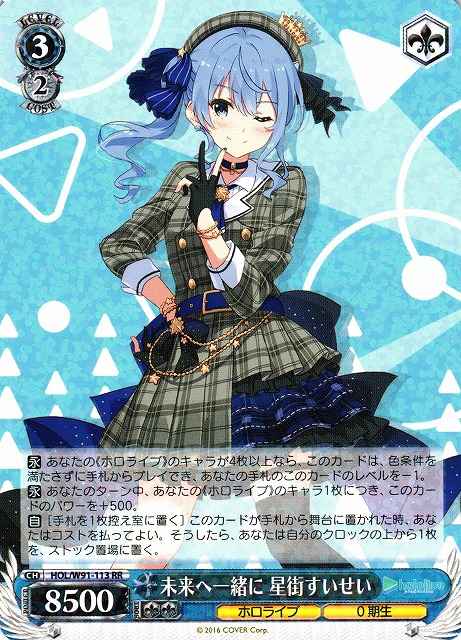 Weiss Schwarz HOL/W91-113 Suisei Hoshimachi Together Towards the Future RR hololive production