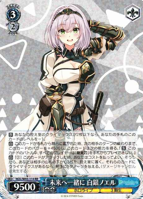 Weiss Schwarz HOL/W91-114 Noel Shirogane Together Towards the Future RR hololive production