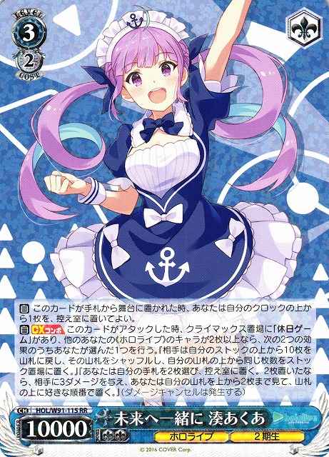 Weiss Schwarz HOL/W91-115 Aqua Minato Together Towards the Future RR hololive production