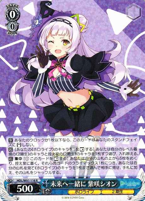 Weiss Schwarz HOL/W91-116 Shion Murasaki Together Towards the Future R hololive production