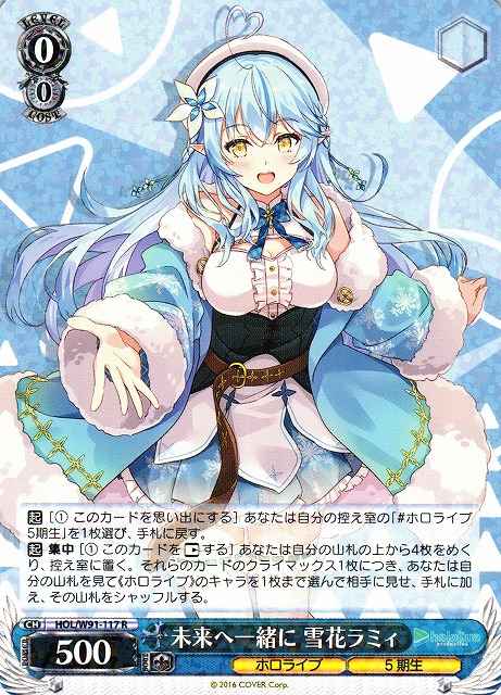 Weiss Schwarz HOL/W91-117 Lamy Yukihana Together Towards the Future R hololive production