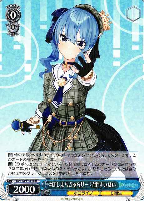 Weiss Schwarz HOL/W91-118 Suisei Hoshimachi HoshimachiGallery R hololive production
