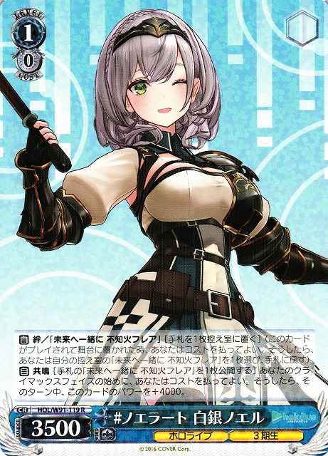 Weiss Schwarz HOL/W91-119 Noel Shirogane Noelart R hololive production