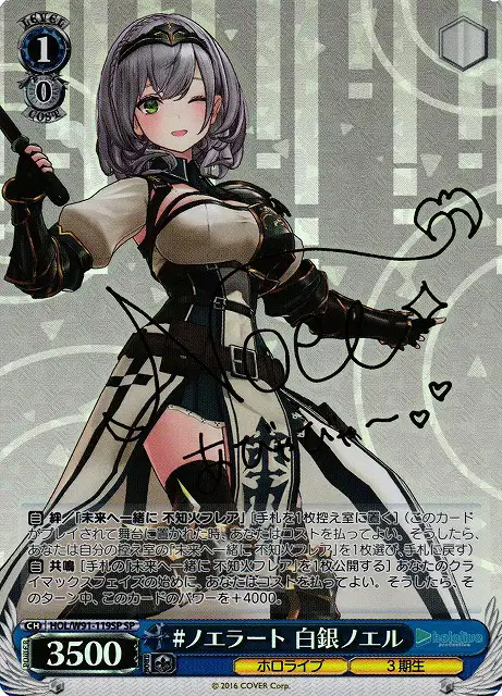 Weiss Schwarz HOL/W91-119SP Noel Shirogane Noelart SP hololive production [SIGNED]