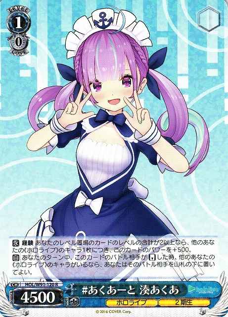 Weiss Schwarz HOL/W91-120 Aqua Minato Aquart R hololive production