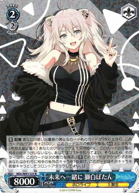 Weiss Schwarz HOL/W91-121 Botan Shishiro Together Towards the Future R hololive production