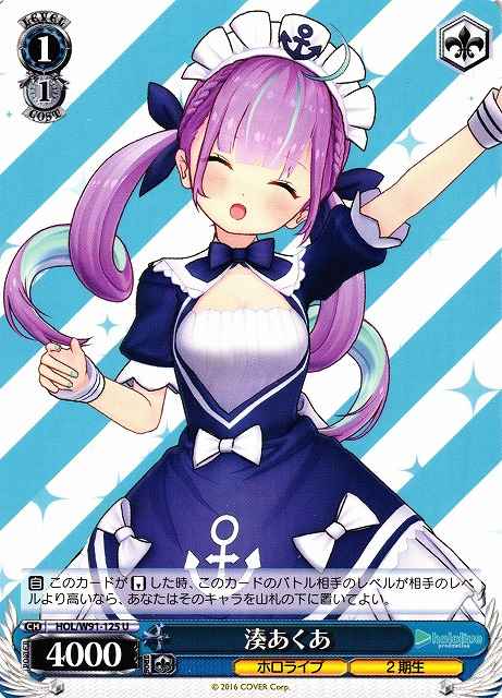 Weiss Schwarz HOL/W91-125 Aqua Minato U hololive production