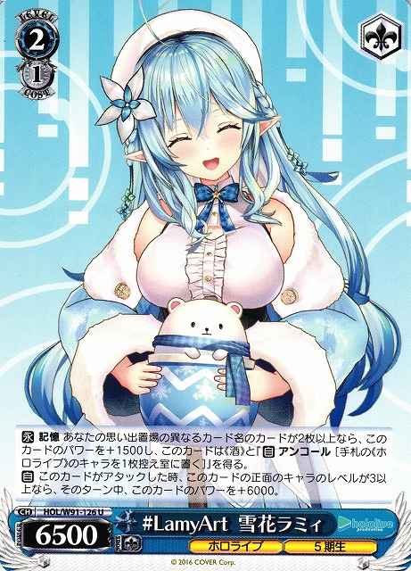 Weiss Schwarz HOL/W91-126 Lamy Yukihana LamyArt U hololive production