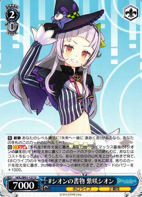 Weiss Schwarz HOL/W91-127 Shion Murasaki ShionNoKakimono U hololive production