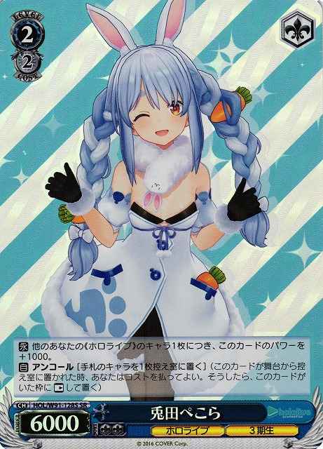 Weiss Schwarz HOL/W91-128S Pekora Usada SR hololive production