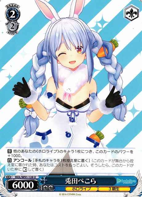 Weiss Schwarz HOL/W91-128 Pekora Usada U hololive production