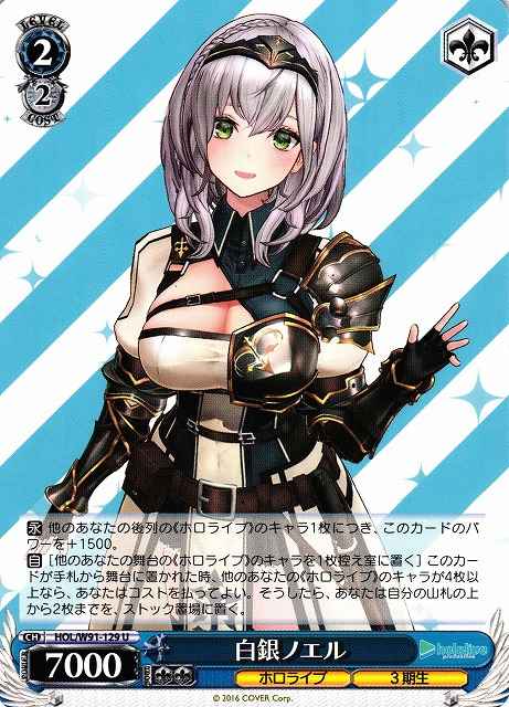 Weiss Schwarz HOL/W91-129 Noel Shirogane U hololive production