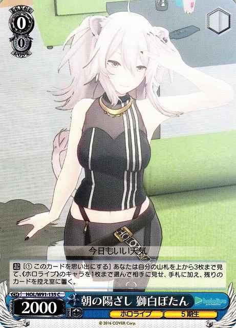 Weiss Schwarz HOL/W91-135 Botan Shishiro Morning Sunshine C hololive production