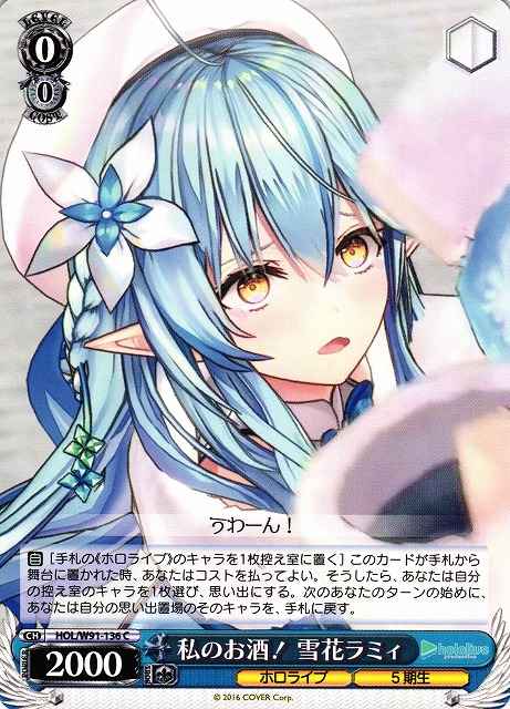 Weiss Schwarz HOL/W91-136 Lamy Yukihana My Alcohol C hololive production