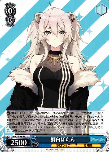 Weiss Schwarz HOL/W91-137 Botan Shishiro C hololive production