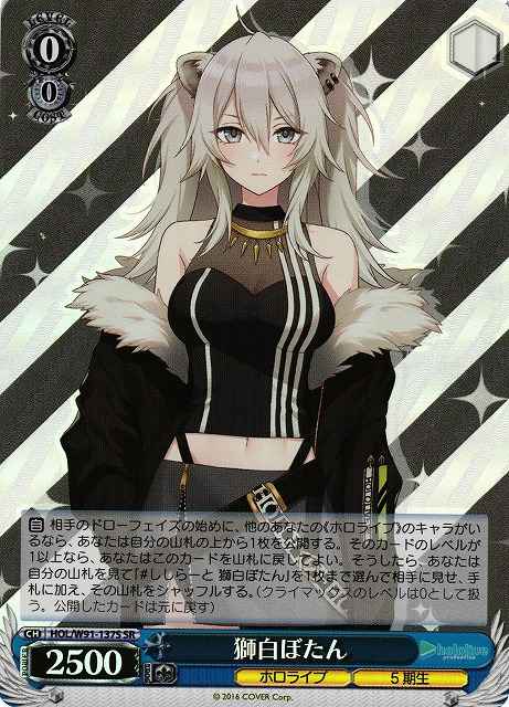 Weiss Schwarz HOL/W91-137S Botan Shishiro SR hololive production