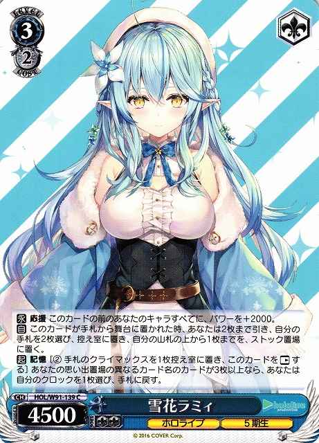 Weiss Schwarz HOL/W91-139 Lamy Yukihana C hololive production