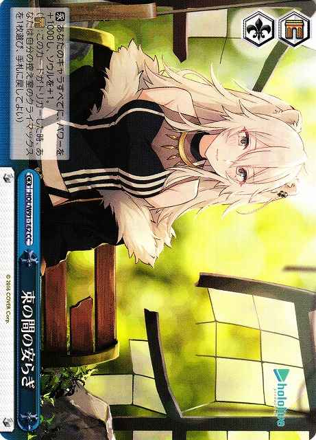 Weiss Schwarz HOL/W91-142 Temporal Peace CC hololive production