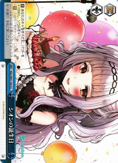 Weiss Schwarz HOL/W91-143 Shion s Birthday CC hololive production