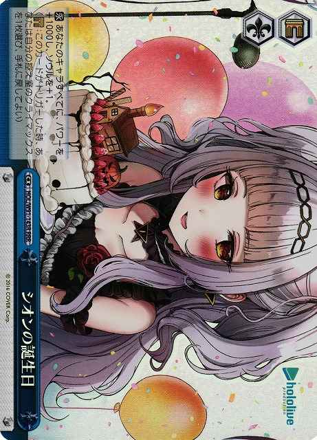 Weiss Schwarz HOL/W91-143R Shion s Birthday RRR hololive production