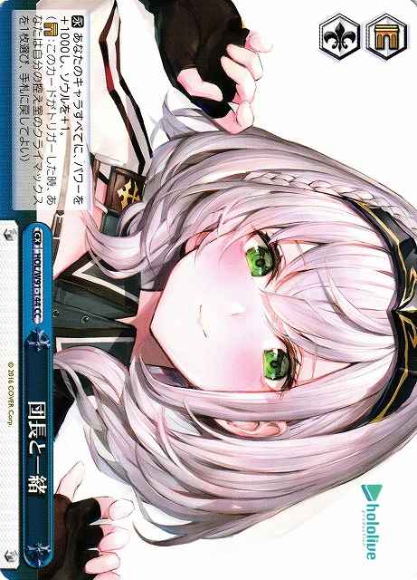 Weiss Schwarz HOL/W91-144 Together With Captain CC hololive production