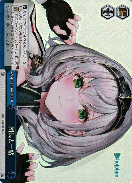 Weiss Schwarz HOL/W91-144R Together With Captain RRR hololive production
