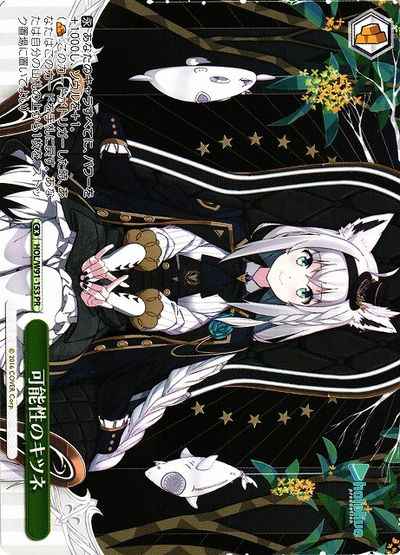 Weiss Schwarz HOL/W91-153 Fox s Potential PR hololive production