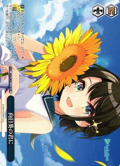 Weiss Schwarz HOL/W91-170 To You Sunflower PR hololive production
