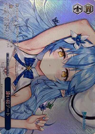 Weiss Schwarz HOL/W91-174S Lying in Bed Together Date PR hololive production