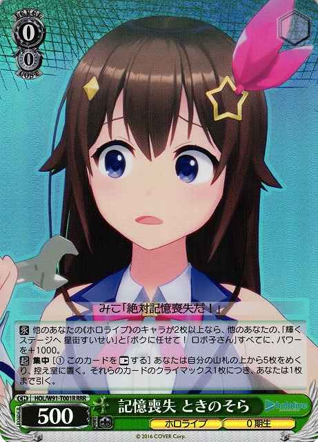 Weiss Schwarz HOL/W91-T001R Sora Tokino Memory Loss RRR hololive production