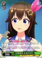 Weiss Schwarz HOL/W91-T001 Sora Tokino Memory Loss TD hololive production