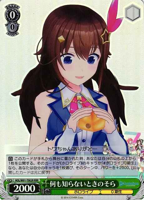 Weiss Schwarz HOL/W91-T002R Sora Tokino Not Knowing Anything RRR hololive production