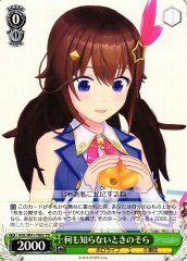 Weiss Schwarz HOL/W91-T002 Sora Tokino Not Knowing Anything TD hololive production