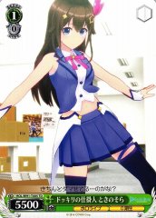Weiss Schwarz HOL/W91-T005 Sora Tokino Mastermind Behind the Surprise TD hololive production