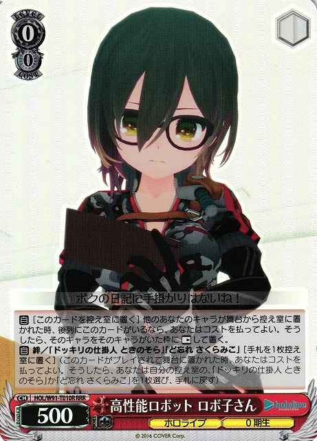 Weiss Schwarz HOL/W91-T010R Roboco san High Spec Robot RRR hololive production