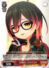Weiss Schwarz HOL/W91-T011 Roboco san Proud of Herself TD hololive production