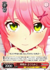 Weiss Schwarz HOL/W91-T012 Miko Sakura Praying to God TD hololive production