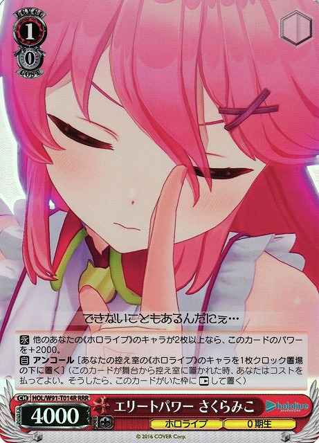 Weiss Schwarz HOL/W91-T014R Miko Sakura Elite Power RRR hololive production